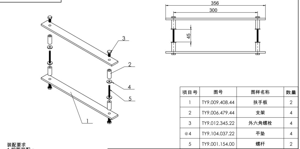 A technical drawing of a support bracket showing labeled parts, dimensions, and parts list. Complements the H Shape Sliding Barn Door Pull.